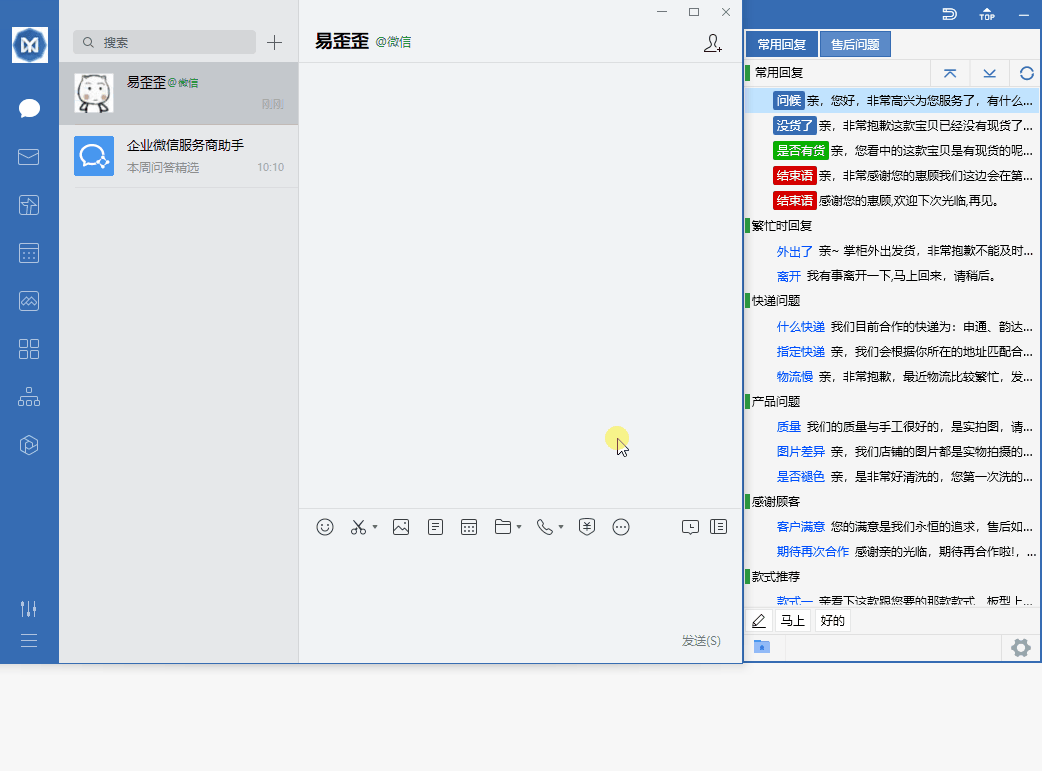易歪歪外贸实时翻译演示